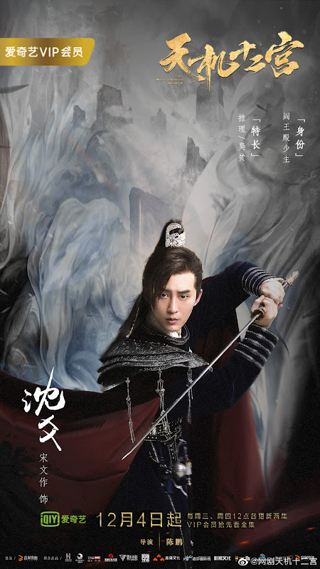 The Mysterious World China Web Drama